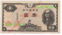 日本銀行券A1円券